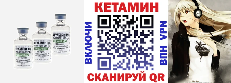 купить наркотики цена  Северо-Курильск  КЕТАМИН VHQ 