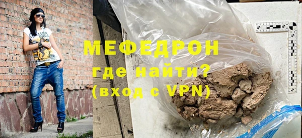 меф Армянск