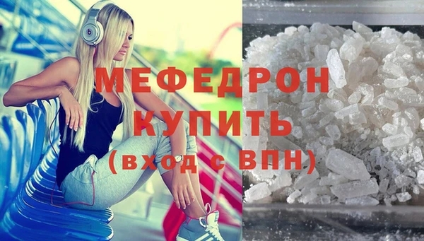 меф Армянск