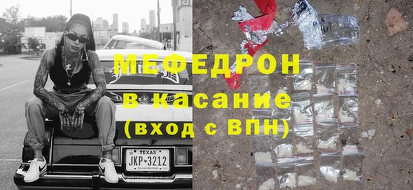 меф Армянск