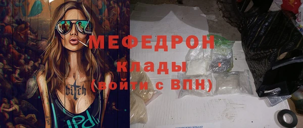 меф Армянск