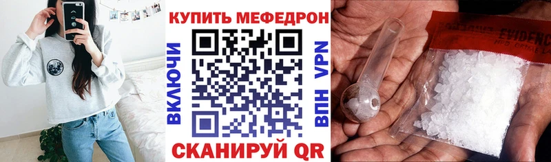 МЕФ VHQ  как найти закладки  Северо-Курильск 