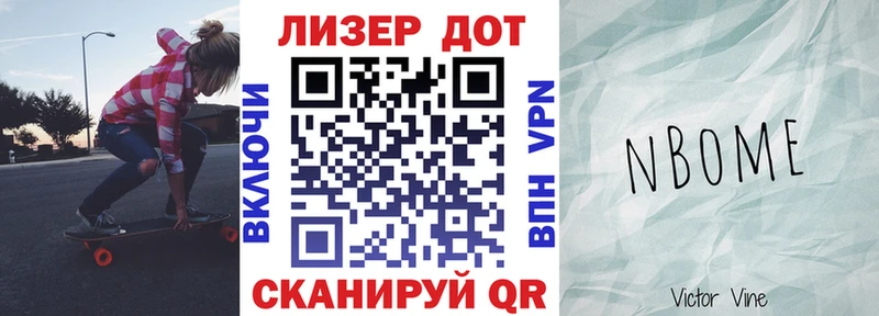 Наркотические марки 1,8мг  Северо-Курильск 
